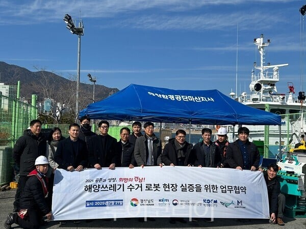 해양환경공단 마산지사와 ‘대규모 융합로봇 실증사업 컨소시엄’과 경상남도가 수상로봇을 활용해 경남권역 해양오염 관리를 강화한다. /사진-해양환경공단