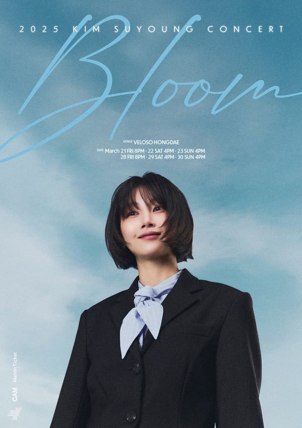 김수영, 3월 소극장 단독 콘서트 'Bloom' 개최! 25일 1차 티켓 오픈 