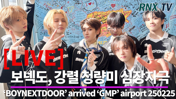 [LIVE] BOYNEXTDOOR, 달달한 소년미로 가득!- RNX tv