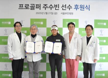 21세 LPGA 기대주 주수빈, 부민병원과 공식 후원 협약 체결