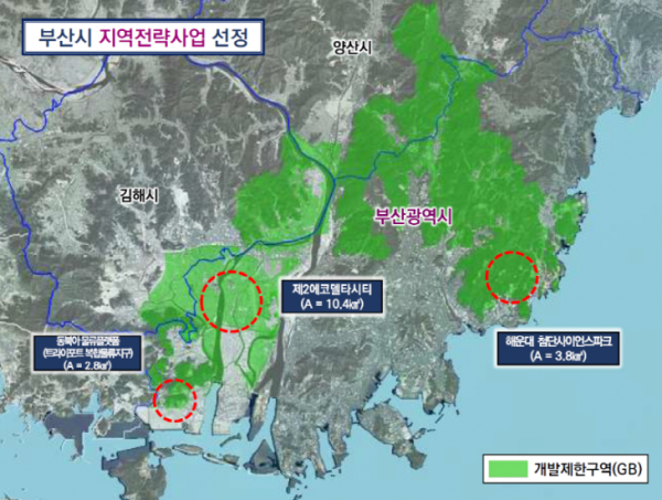 부산,17년만의 개발제한구역(GB) 500만평(17㎢) 해제....지역전략사업 추진 박차