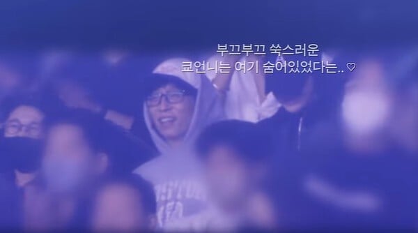 다비치 콘서트, 유재석 옆자리의 ‘의문의 여성’ 정체는?