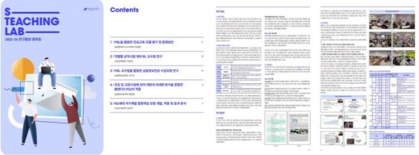 서경대 교수학습원, 혁신교수법 연구 결과 공유