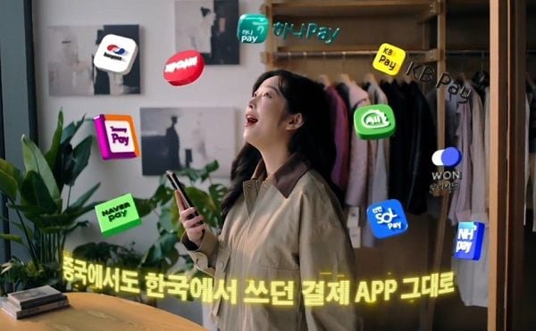 ‘유니온페이 카드’ 지불결제 서비스 확대