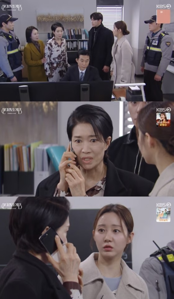 [사진=KBS 2TV '신데렐라 게임']