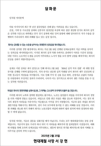 현대제철 노사갈등 심화...사측 직장폐쇄 '강수'에도 노조 파업 계속