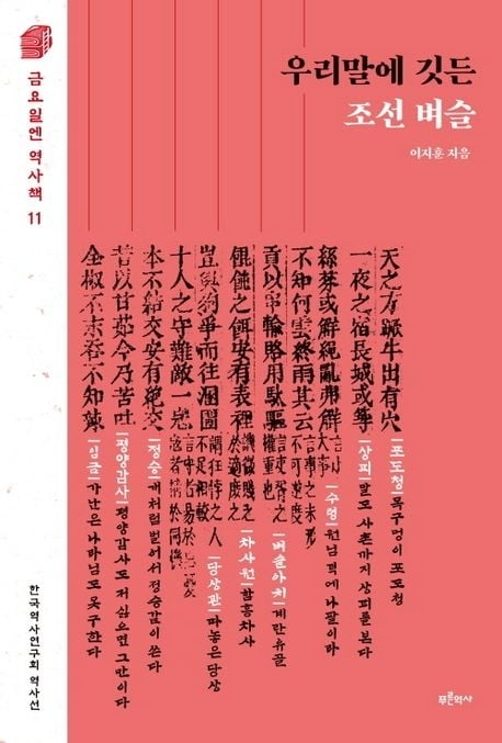 ‘개고기 주사’ ‘양반 두 냥 반’ 무슨 뜻?… 속담의 기원을 찾아서