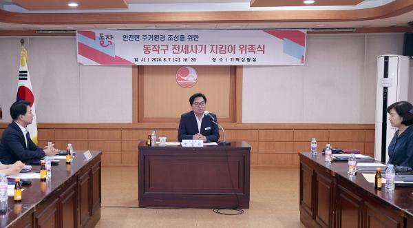 동작구, ‘계약지원·소송지원’ 등 전세사기 종합대책 추진