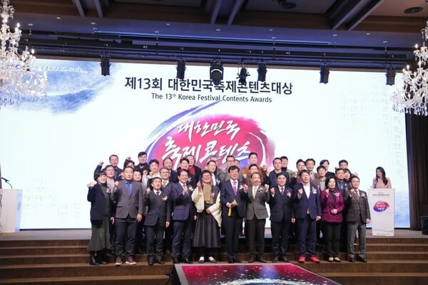 제13회 대한민국축제콘텐츠대상 수상 단체장 및 심의위원들과 기념촬영 모습