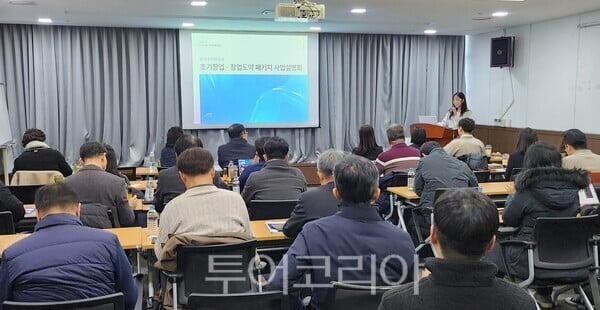 한수원, 창업 성공 교두보 마련···창업지원 설명회 성료