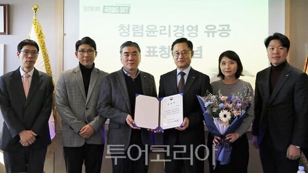 에스알, 청렴윤리경영 실천·확산 유공 ‘국민권익위원장’ 표창 수상