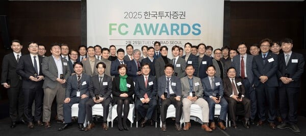 한국투자증권, '2025 한국투자 FC 어워즈' 개최