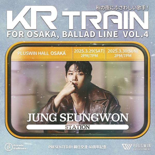 '팬텀싱어4' 정승원, 일본 ‘KR TRAIN FOR OSAKA’ 무대 초청