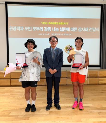 제주관광공사, 제주도와 ‘제주 관광 칭찬해요’ 캠페인