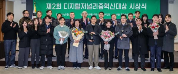 한국온라인신문협회, ‘디지털저널리즘 혁신대상’ 시상식 개최