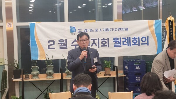 이현상 경기도중소기업CEO연합회 수원지회장