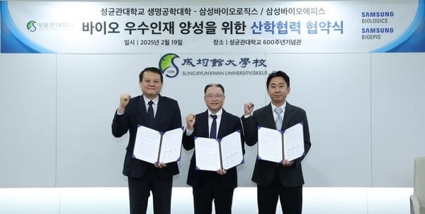 삼성바이오, 고려대·성균관대와 손잡고 바이오 R&D 인재 육성 나선다