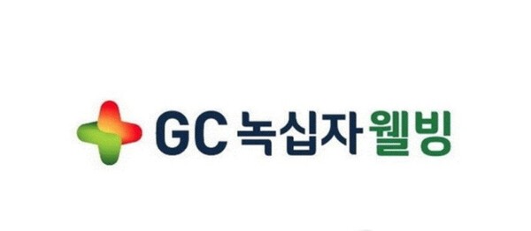 출처: GC녹십자웰빙 