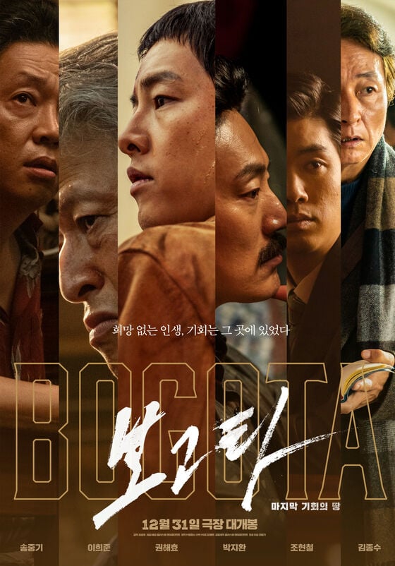 극장선 아쉬웠던 ‘보고타’, 넷플릭스 공개 후 세계적 인기