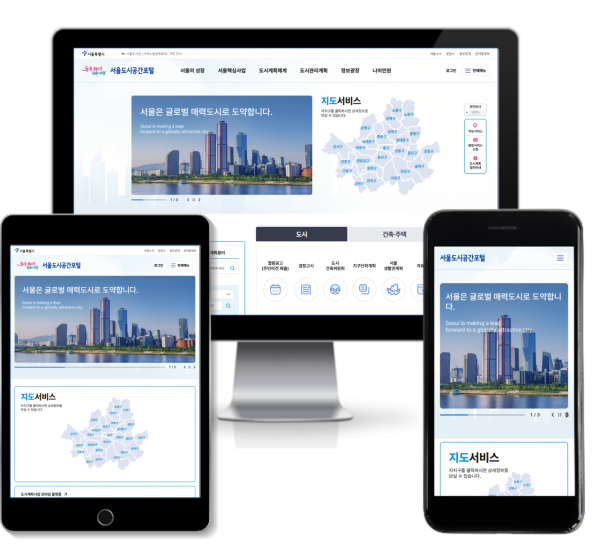 도시계획사업 한눈에…서울시, 통합플랫폼 하반기 서비스 시작