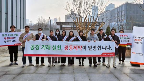 광동제약, '공정거래 준수 캠페인'통해 윤리경영 강화