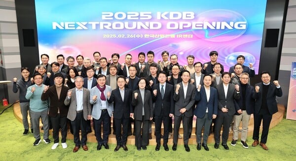 한국산업은행, ‘KDB NextRound’ 오프닝 데이 개최