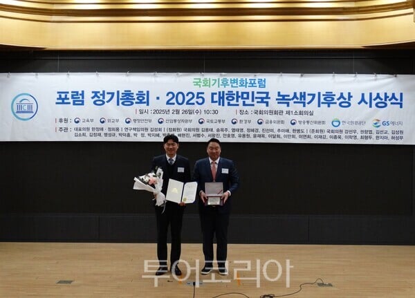 한국수자원공사는 26일 국회의원회관에서 열린 국회기후변화포럼 주관의 ‘2025 대한민국 녹색기후상’에서 기업부문 우수상을 받았다. /사진-한국수자원공사