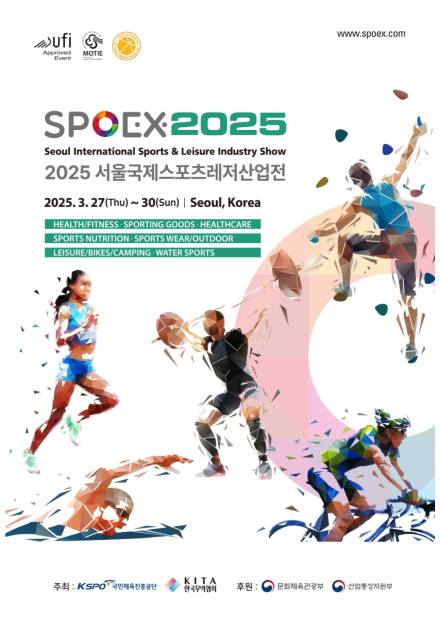 체육공단, 국제 스포츠·레저산업 전시회 SPOEX 2025…3월에 만난다