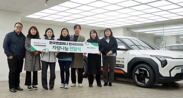 한국앤컴퍼니그룹, 인천∙부천지역 사회복지시설에 차량 기증[한국앤컴퍼니그룹]