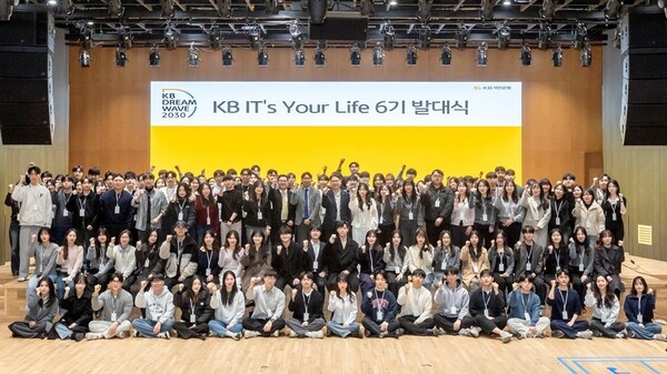 KB국민은행은 지난 26일 청년 IT 인재 양성 프로그램 ‘KB IT's Your Life’ 6기 발대식을 개최했다고 27일 밝혔다. [사진=KB국민은행]