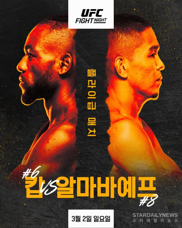 [UFC] 마넬 캅, 최근 5승 1패로 상승세…”이기면 100% 타이틀샷 받는다”