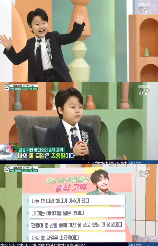 Source: KBS 'Morning Yard'