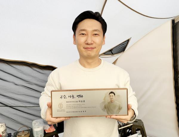 "나는 오너스클럽"…방송인 이승윤, 희망브리지 고액기부자 모임 가입