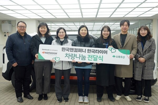 한국앤컴퍼니그룹, 인천·부천 사회복지시설에 차량 기증… 교통 약자 지원