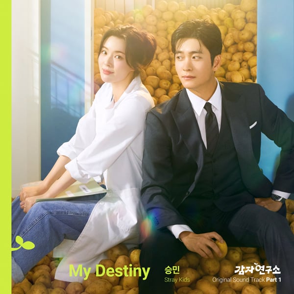 스트레이 키즈 승민, 이선빈-강태오 ‘감자연구소’ OST 첫 주자.....‘My Destiny’ 3월 2일 발매