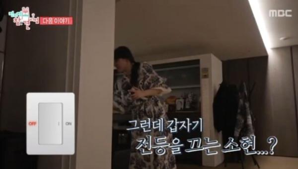 Point of Omniscient Interfere / Source: MBC
