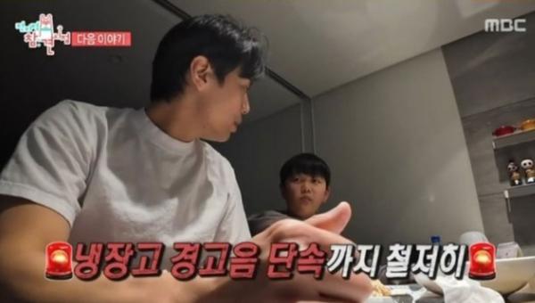 Point of Omniscient Interfere / Source: MBC