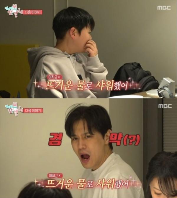 Point of Omniscient Interfere / Source: MBC