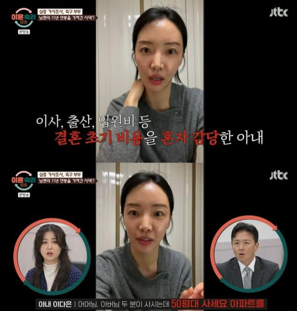  Divorce Consideration Camp / Source: JTBC