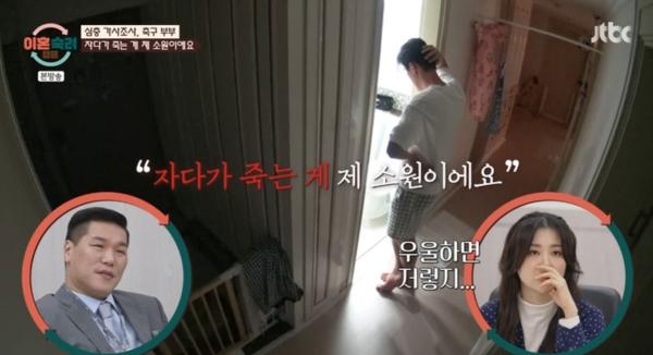  Divorce Consideration Camp / Source: JTBC