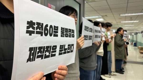 극우 가짜뉴스 확산 경로 다룬 KBS ‘추적60분’ 편성 삭제