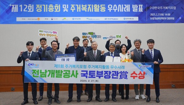 [사진=전남개발공사]