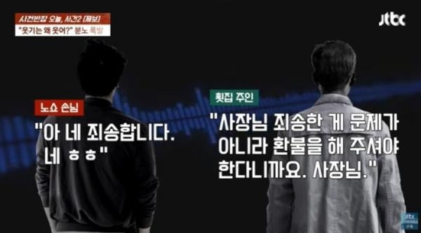 “16만원 회 주문한 ‘노쇼’ 손님…실실 웃더니 잠적”