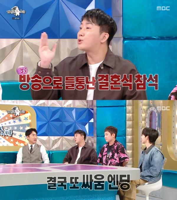 '라디오스타' 홍진호, 아내 몰래 레이디 제인 결혼식 참석 후 들켜 난감