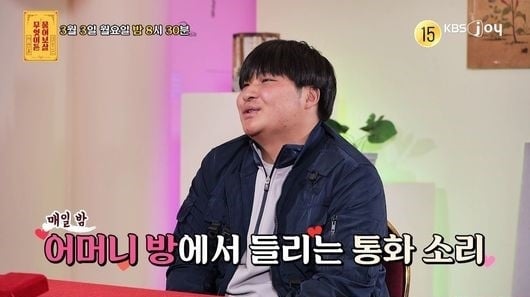 “15살 연하남에 푹 빠진 어머니…대출까지 받아 돈 보냅니다” 알고 보니