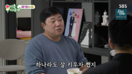 [TVis] 양준혁 “처음엔 쌍둥이, 8주 만 유산…자녀 계획은 셋째까지” (‘미우새’)