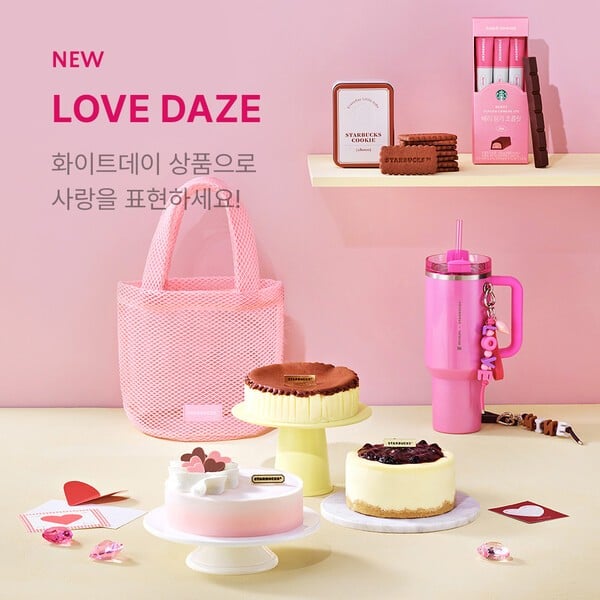 스타벅스 화이트데이 맞아 'LOVE DAZE' 온라인 프로모션 진행. [사진=스타벅스]