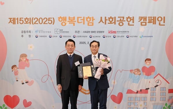 고려아연이 제15회(2025) 행복더함 사회공헌 캠페인에서 공유가치창출 사회공헌 우수기업으로 선정되어 산업통상자원부 장관상을 수상했다. 김기준 고려아연 지속가능경영본부장(오른쪽)이 기념촬영을 하는 모습. [사진=고려아연]