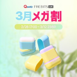 프리미엄 비건 뷰티 브랜드 '프레비츠(FREBITS)'는 일본 최대 오픈마켓 플랫폼 '큐텐(Qoo10)' 런칭을 통해 채널 확장에 속도를 내고 있다고 4일 밝혔다. 