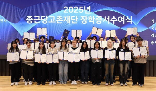 28일 충정로 종근당빌딩에서 열린 2025년 종근당고촌재단 장학증서 수여식에서 장학생들이 기념촬영을 하고 있다. [사진=종근당]